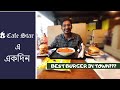 best burger in town cafe star এ একদিন বরিশাল vlog 9 raku paku