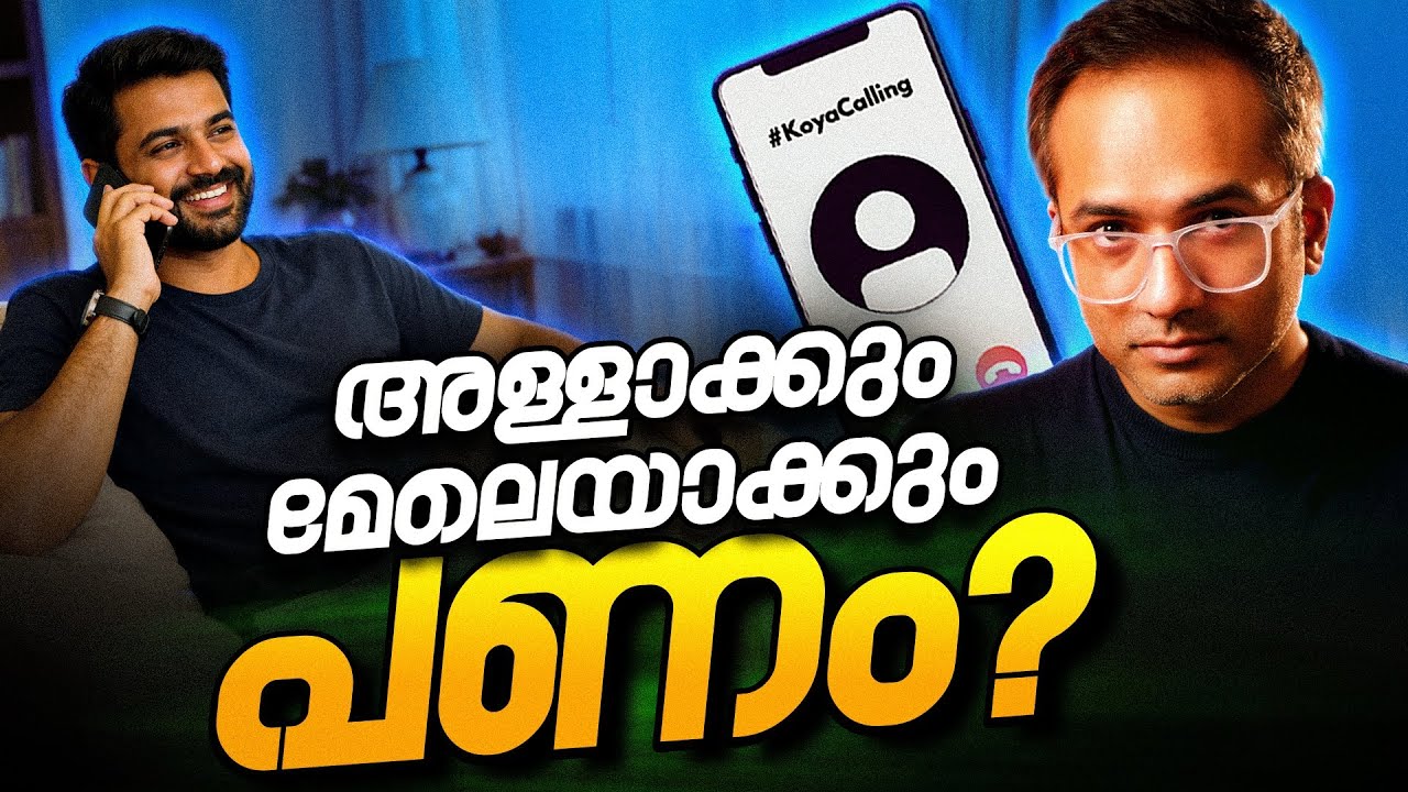 അമ്മയോട് ഒരു ചോദ്യം #koyacalling 