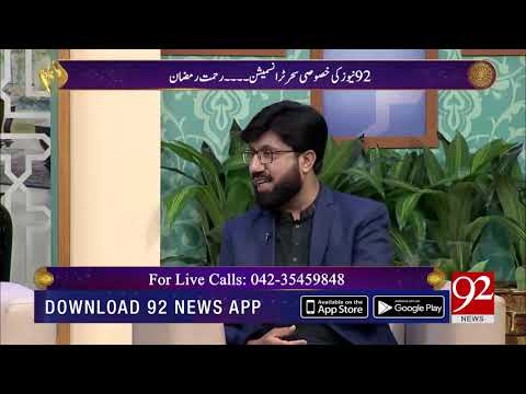 Hazrat Dawood a.s ka Adalti Nizam | Subh E Noor | 14 May 2019 | 92NewsHD