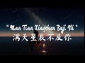 Man tian xingchen buji ni ( 满天星辰不及你 ) - ycccc ( Lyrics ) Tiktok Song