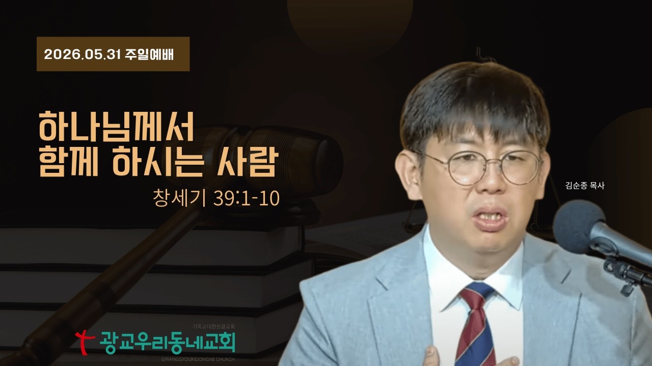 끌려서 가는 길, 하나님이 함께 하심