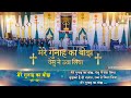 Mere Gunah Ka Bojh | मेरे गुनाह का बोझ New Worship Song of  @AnkurNarulaMinistries