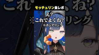 あっ…(察し) #望月ほぐの #ゆにれいど #切り抜き