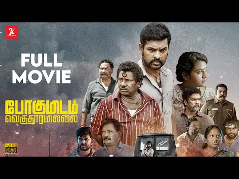 Pogumidam Vegu Thooramillai - Tamil full movie | Vimal | Karunas | Aruldoss | 2K Studios Movies