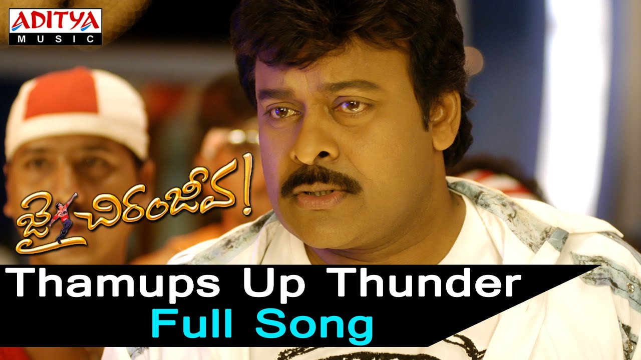 Thumsup Thunder Lyrics | Jai Chiranjeeva | Arbaaz Khan, Bhoomika Chawla | Maha Lakshmi, Nihal | Mani Sharma