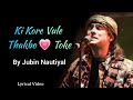 Ki Kore Bhule Thakbo Toke-(LYRICS)|Tumi Ashbe Bole Bonny Koushani| Jubin Nautiyal | Jeet Ganguly