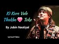 Ki Kore Bhule Thakbo Toke LYRICS Tumi Ashbe Bole Bonny Koushani Jubin Nautiyal Jeet Ganguly