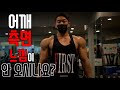 어깨 측면 운동 너무 많죠? 이 방법도 레즈고 해보시죠🔥 /IFBBPRO /올림피안 /이준호