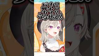 コメ欄に煽られ全部出てしまう小森めと  #ぶいすぽ #ぶいすぽ切り抜き #小森めと