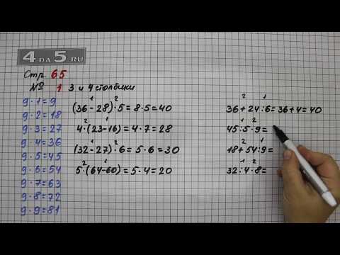 تحميل Страница 52 Задание 5 - Математика 3 класс (Моро) Часть 1 ملفات الموسيقي m