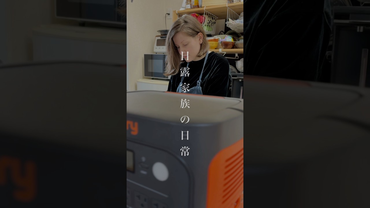 『日本在住13年のロシア人妻が怖いもの』