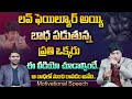 Special Video on Love Failure Don't Miss || Top Motivational Speech In Telugu By MVN Kasyap || MM