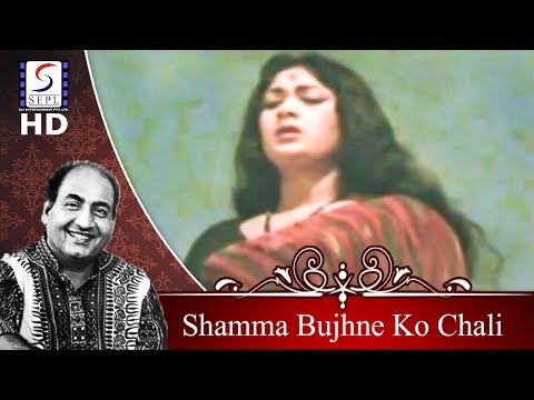 Shamma Bujhne Ko Chali | Mohammed Rafi | Dharmendra Kishore Kumar, Savitri