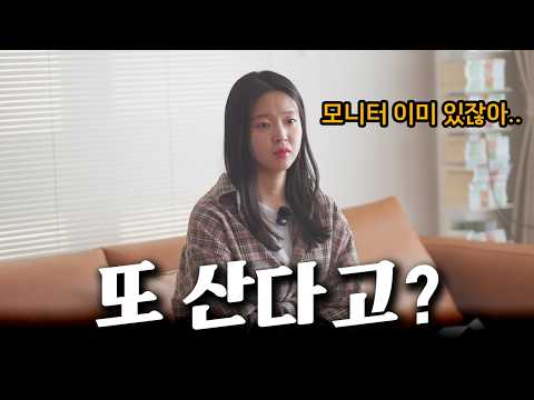 OLED 게이밍 모니터 사자고 와이프 설득하기
