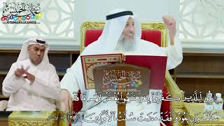 291 - (قل للذين كفروا إن ينتهوا يغفر لهم ما قد سلف...) - عثمان الخميس