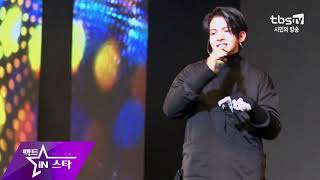 [팩트직캠] 사무엘(Samuel) - Never Let U Down