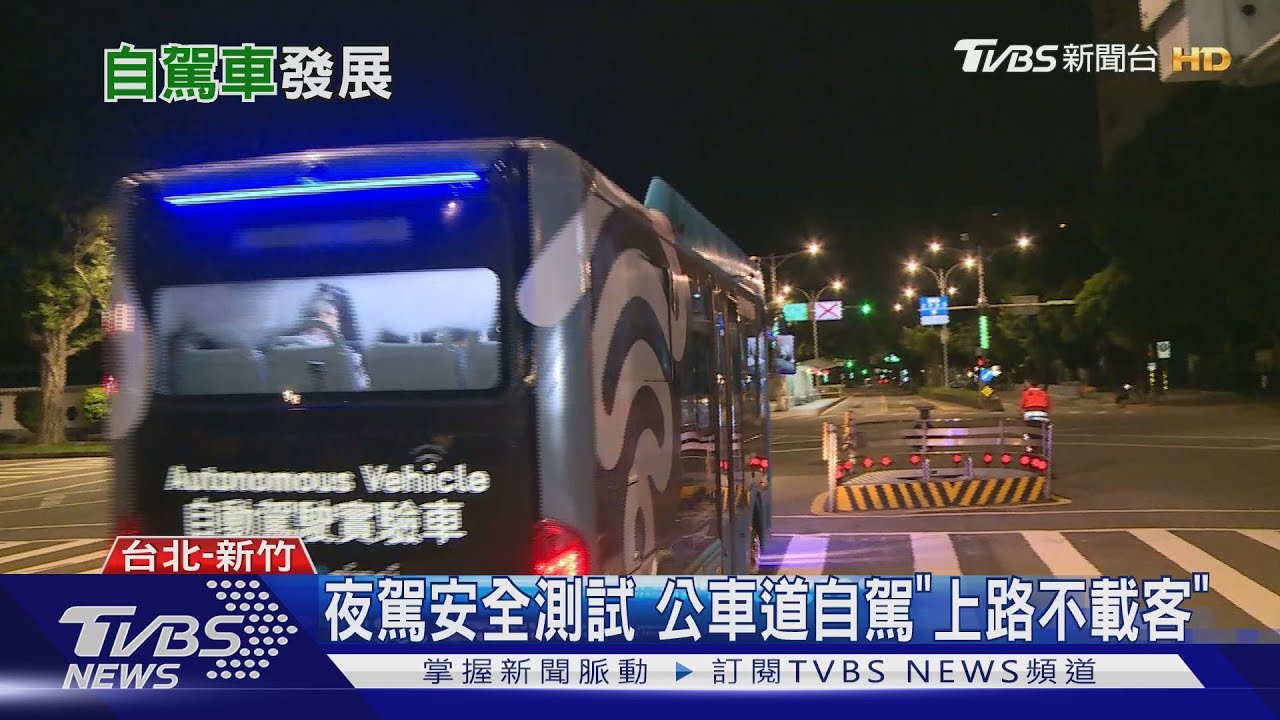 台灣有上榜! 開放自駕哪些國家準備好了?