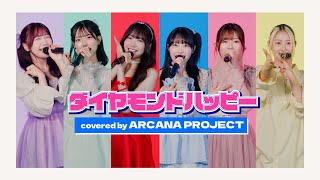 Download lagu ダイヤモンドハッピー coverd by ARCANA PROJECT mp3 Download lagu ダイヤモンドハッピー coverd by ARCANA PROJECT mp3