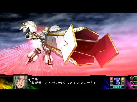 Super Robot Taisen Z3: Jigoku-Hen - vs Izumo & Ahura Ginis