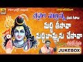 Matti Tisava Matti Bommanu Chesava Srisaila Mallanna Songs Srisaila Mallikarjuna Songs Telugu