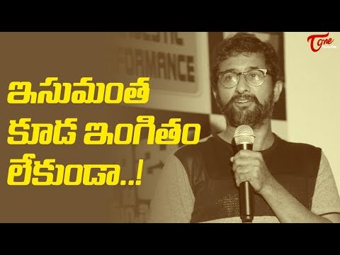 ఇసుమంత కూడా ఇంగితం లేకుండా..! | Is Nene Raju Nene Mantri a Carbon Copy of another Movie ? Video