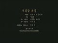 Closing Trailers To Ratatouille South Korean Dub VHS