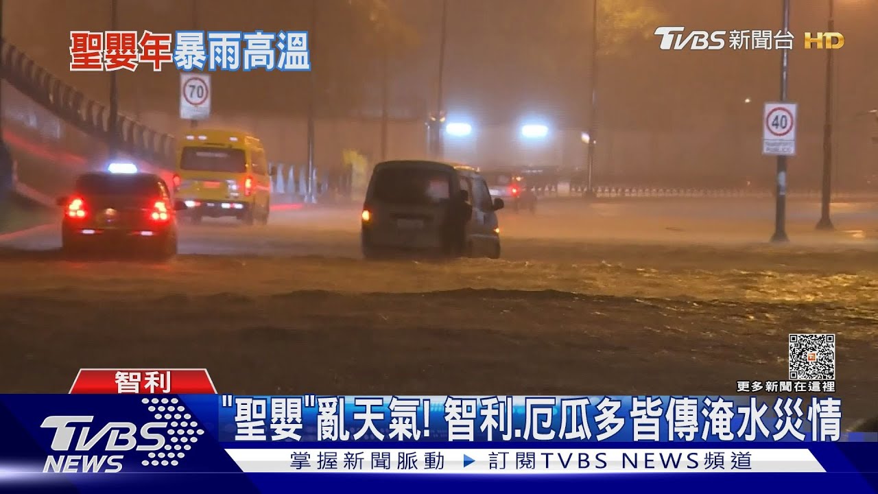 「聖嬰」亂天氣! 美洲太平洋側暴雨、印度熱到不行