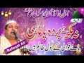 Na Mukh Ty Parda Pa Mahi Rafaqat Hussain Qawwal Best Qawwali