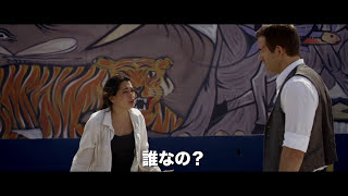 『セルフレス／覚醒した記憶』本予告編