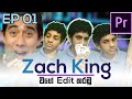 How To Edit Like ZACH KING In Premiere Pro Ep 01 Sinhala Zach King Edit Zach King Magic