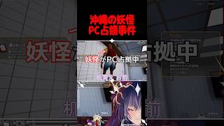 この妖怪、トロールすぎる #サンドイッチシュミレーター #SandwichSimulator