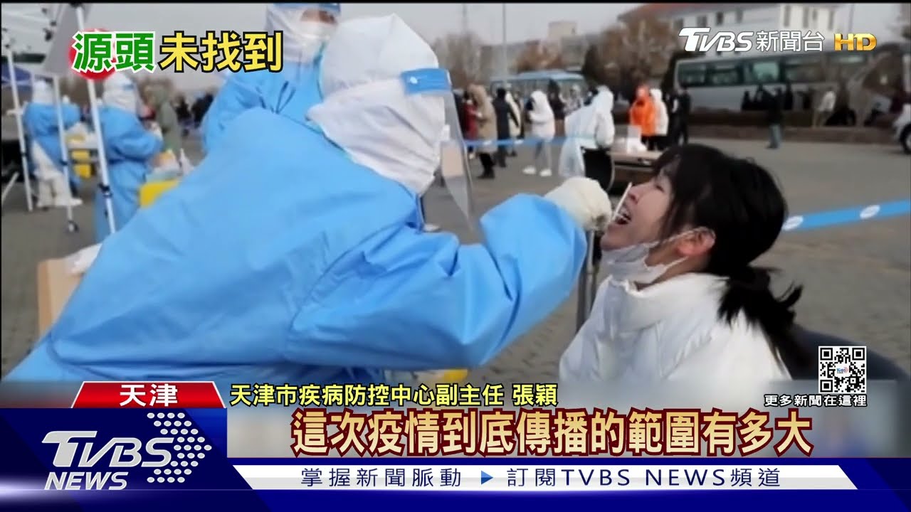 天津放半天假全市普篩 學校即日起「封閉式管理」