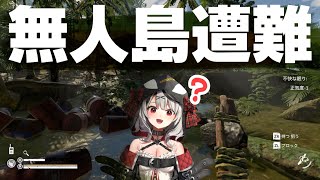 沙花叉クロヱ - 【GREENHELL】アマゾンの奥地でサバイバル生活！【沙花叉クロヱ/ホロライブ】