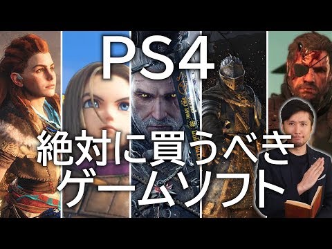 [Play on PS5!] 16 Must-Buy PS4 Games +&alpha; [Classic and Amazing Games of All Time]