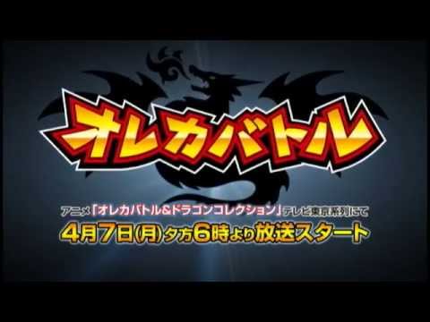 Oreca Battle