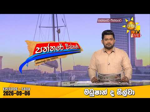 Hiru TV