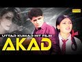 Uttar Kumar Ki Superhit Film Akad अकड़ Uttar Kuma Megha Mehar Movie 2017 Sonotek Film