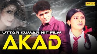 Uttar Kumar Ki Superhit Film   Akad  अकड़ 