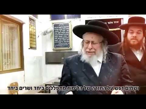 כ''ק מרן האדמו"ר מסטרופקוב שליט''א בקריאת קודש ובעדות אישית לקראת מגבית 'עמלינו'