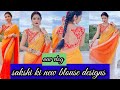 Sakshi Jaswant Singh Rajput Ki New Vlog Blouse Designs Sakshi Jaswant Ne Apni Beti Ke Liye Kya Liya