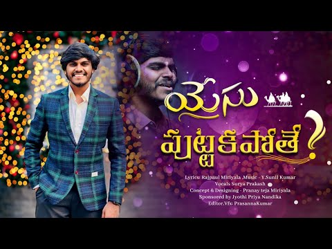 Yesu Puttakapothe Song Lyrics