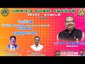 Lions Quiz 7th Week Shake Program