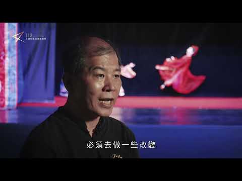 113年高雄市傑出演藝團隊—錦飛鳳傀儡戲劇團:圖片