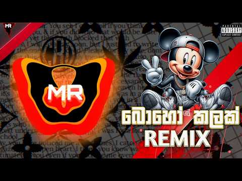 Boho Kalak Oya ( බොහෝ කලක් ඔයා ) Malshan Remix