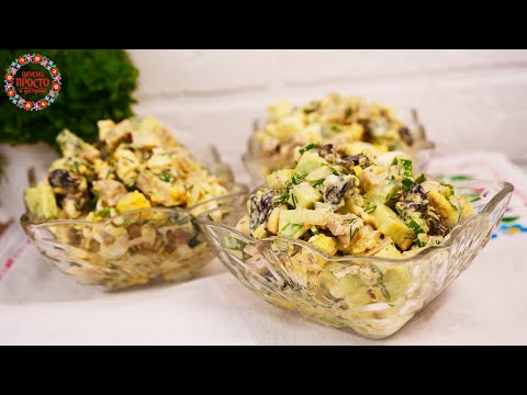 Мясной салат Мужское счастье - еще не один не устоял