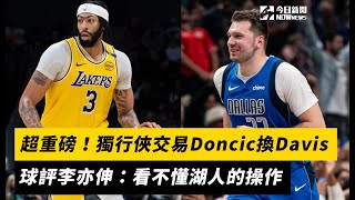 Re: [討論] 為什麼市場上會認為湖人交易完更強？