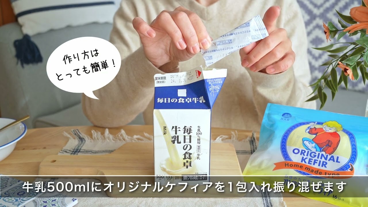食品・キッチンツールの商品動画事例｜作る過程と仕上がりの質感を魅せる動画
