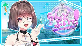 【#らんどぶいっ】本番3日目！今日は鬼ごっこがあるらしいよ！？