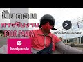 ขั้นตอน