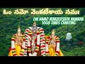 One Hour Om Namo Venkatesaya Peaceful Powerful Chanting